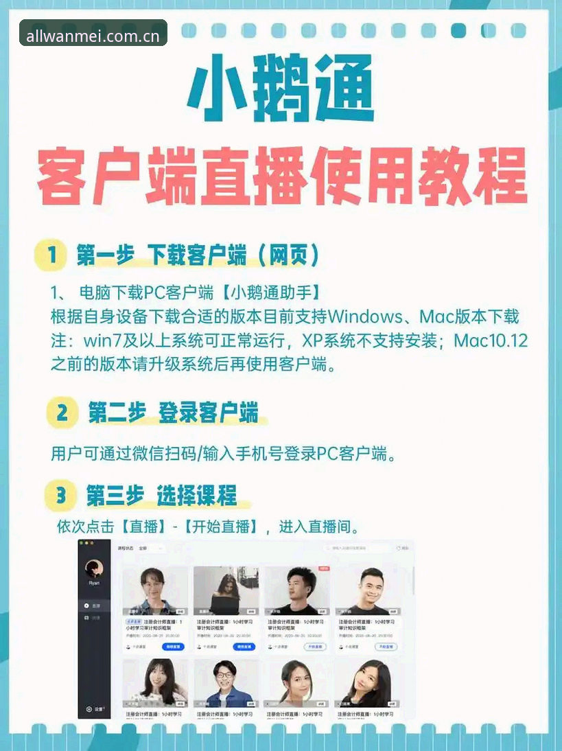 完美体育使用教程安全吗？深度分析与实战操作指南